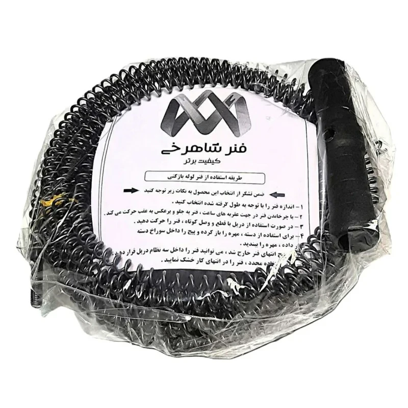 فنر لوله باز کن  فنر شاهرخی مدل Tsh3m