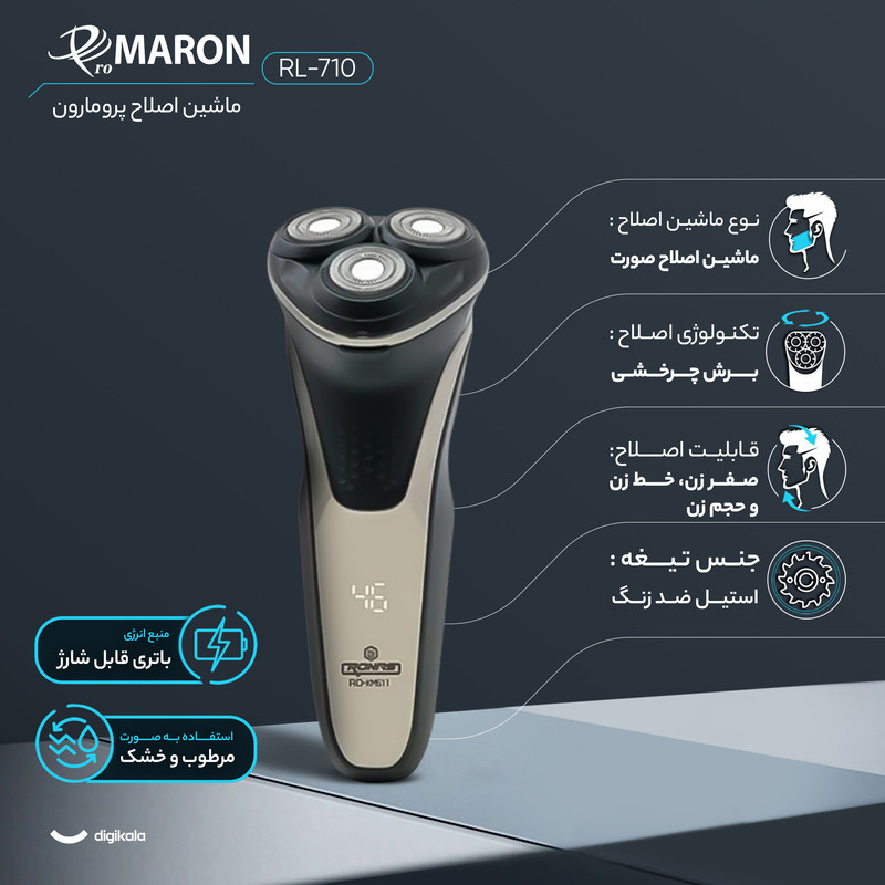 ماشین اصلاح موی صورت پرومارون مدل RL-710، اصلاح به صورت خط زن، حجم زن و صفر زن، استفاده به صورت خشک و مرطوب، طراحی ارگونومیک، منبع انرژی باتری قابل شارژ، تکنولوژی اصلاح به صورت برش چرخشی، مدت زمان شارژ 90 دقیقه و  مدت زمان استفاده پس از شارژ 45 دقیقه