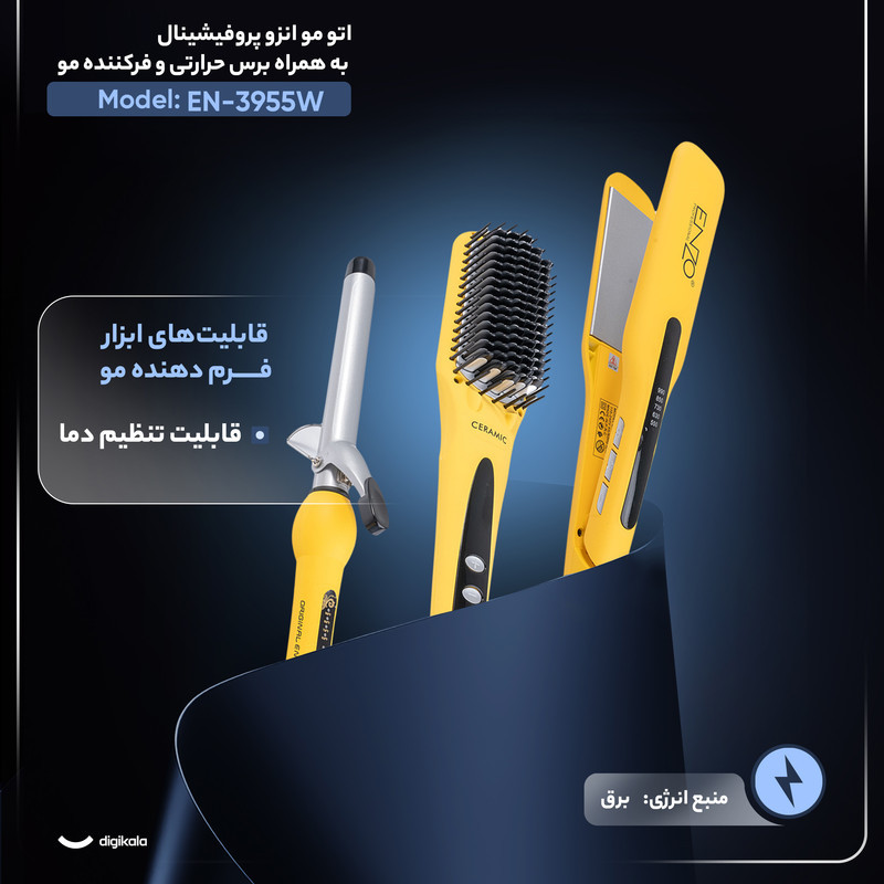 اتو مو انزو پروفیشینال مدل EN-3955W به همراه برس حرارتی و فرکننده مو
