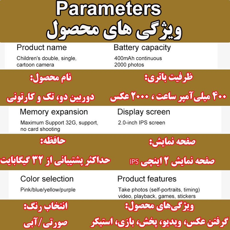 دوربین دیجیتال کودک مدل n0A39916-4