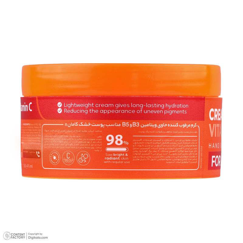 کرم مرطوب کننده صورت و دست کامان مدل Vitamin C مناسب برای انواع پوست حجم 250 میلی لیتر