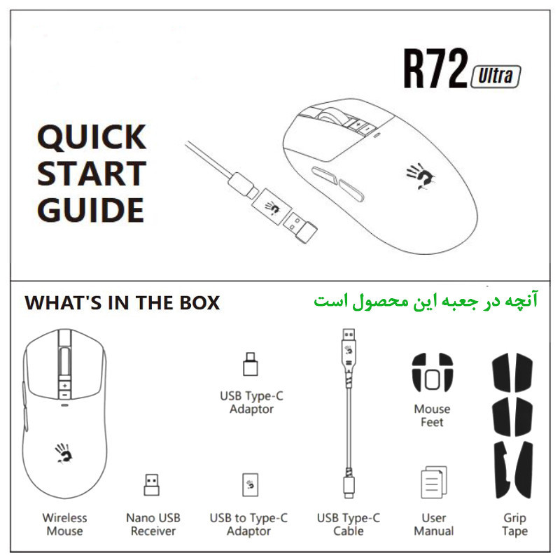 ماوس گیمینگ دوگانه بی‌سیم و باسیم ای فورتک مدل R72_ULTRA
