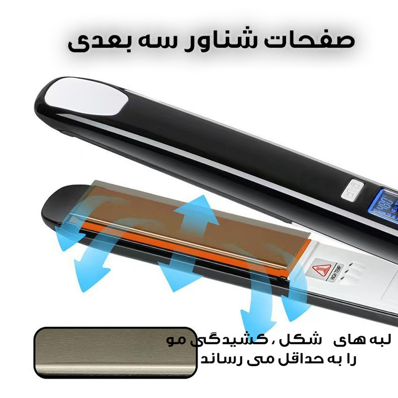 اتو مو حرفه‌ای موهیر مدل MO-5078