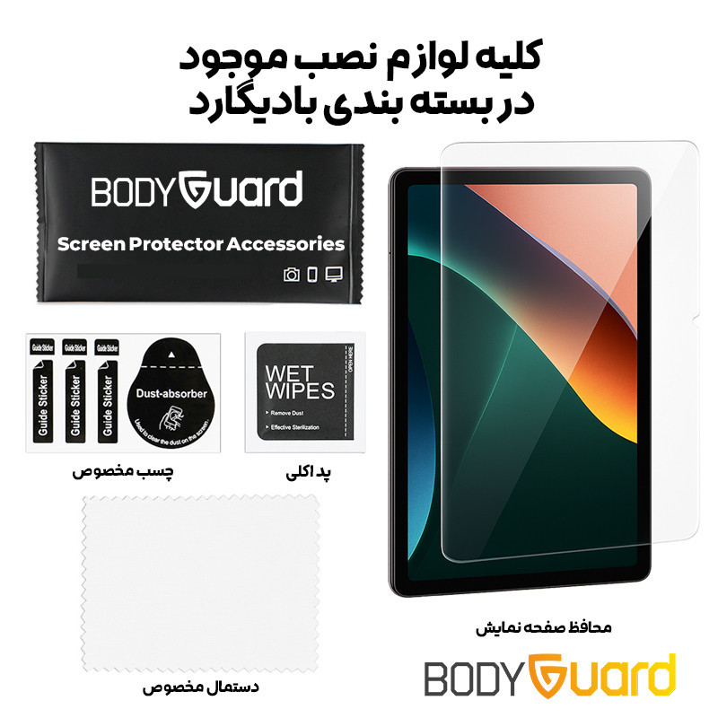 محافظ صفحه نمایش شیشه ای بادیگارد مدل TabG مناسب برای تبلت سامسونگ Galaxy A11 Plus 11 inch