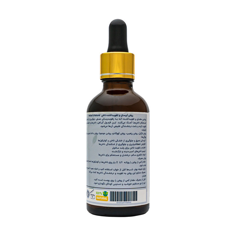 روغن آبرسان و تقویت‌کننده ناخن هربال مدل 6 گیاه حجم 50 میلی لیتر