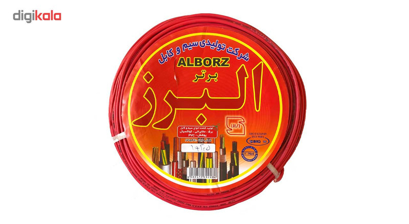 سیم برق 1 در 2.5 البرز برتر مدل افشان