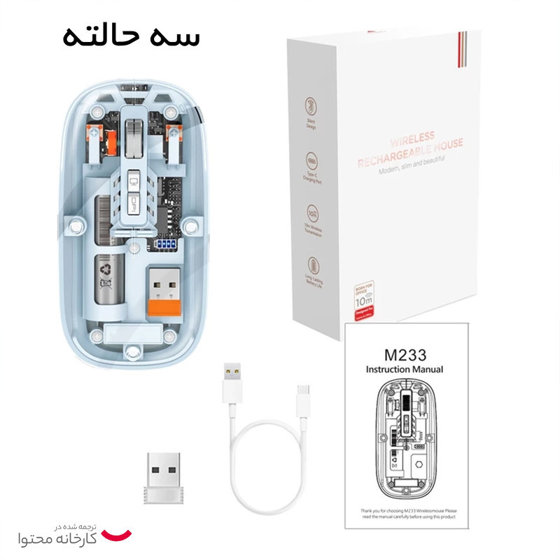 ماوس بی سیم مدل M233