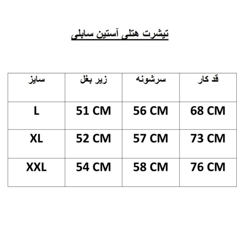 پولوشرت آستین کوتاه ورزشی مردانه مدل سابلی